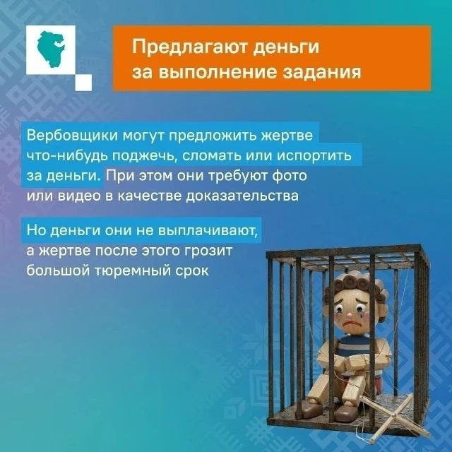 Признаки того, что вас пытаются завербовать