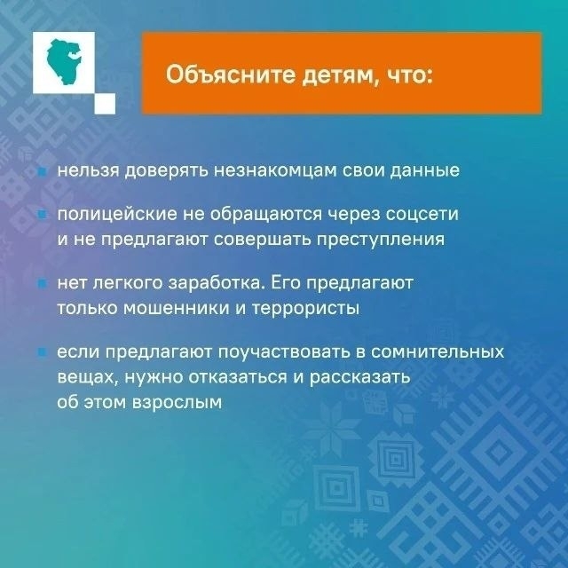 Признаки того, что вас пытаются завербовать