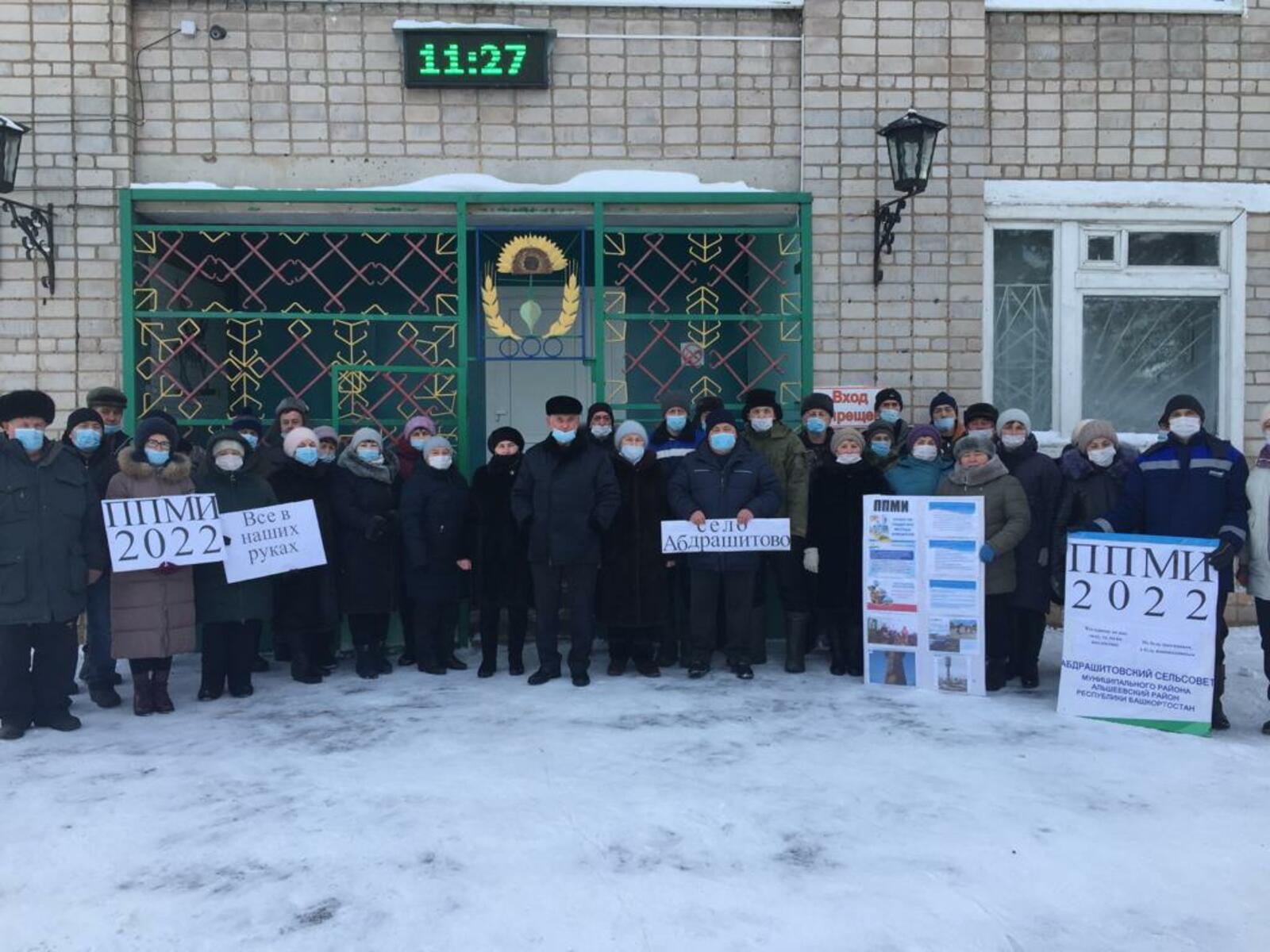 Жители Абдрашитовского сельсовета  выбрали приоритетный проект