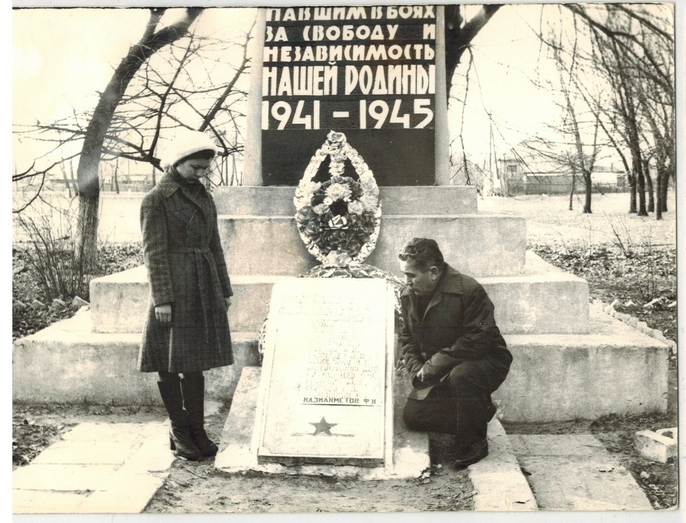 Мы гордимся тобой, отец!