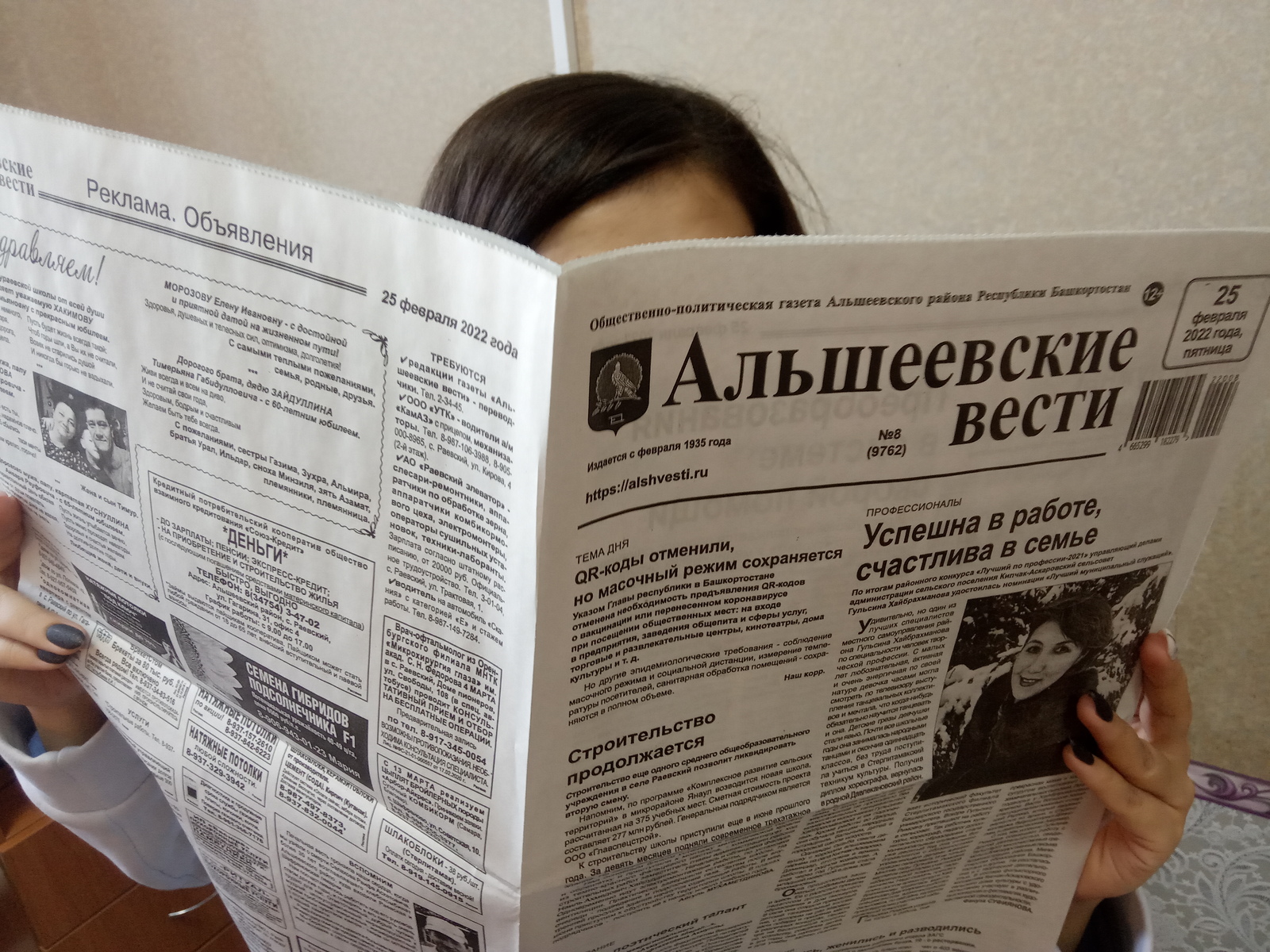 Почта России проводит досрочную подписку на второе полугодие