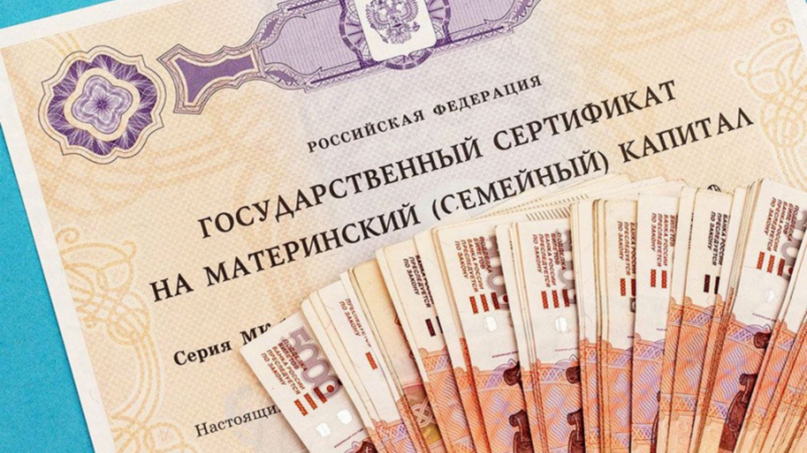 В Башкирии в этом году выдано более 12 тысяч сертификатов на маткапитал