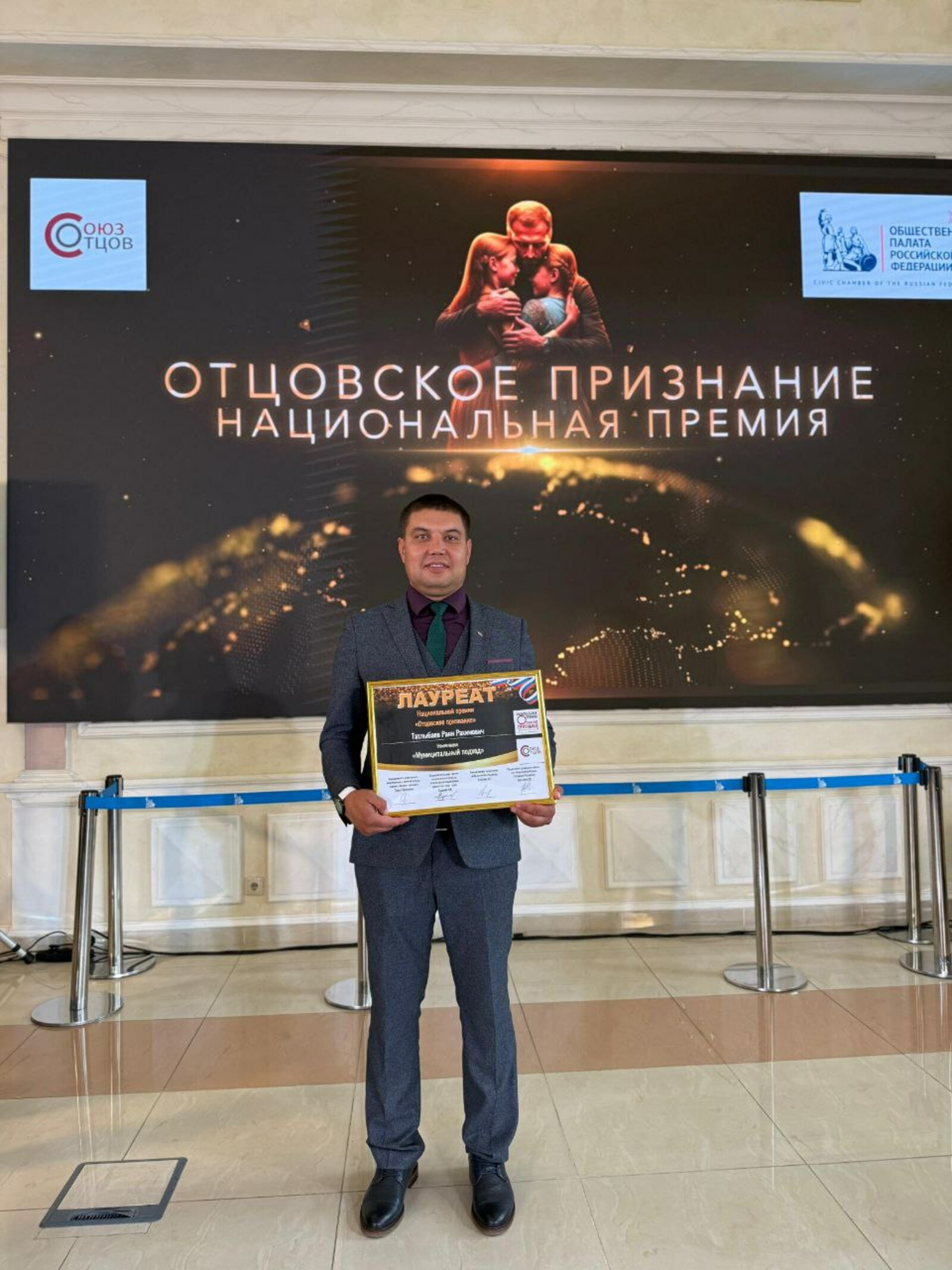 Многодетные отцы из Альшеевского района удостоились федеральной награды