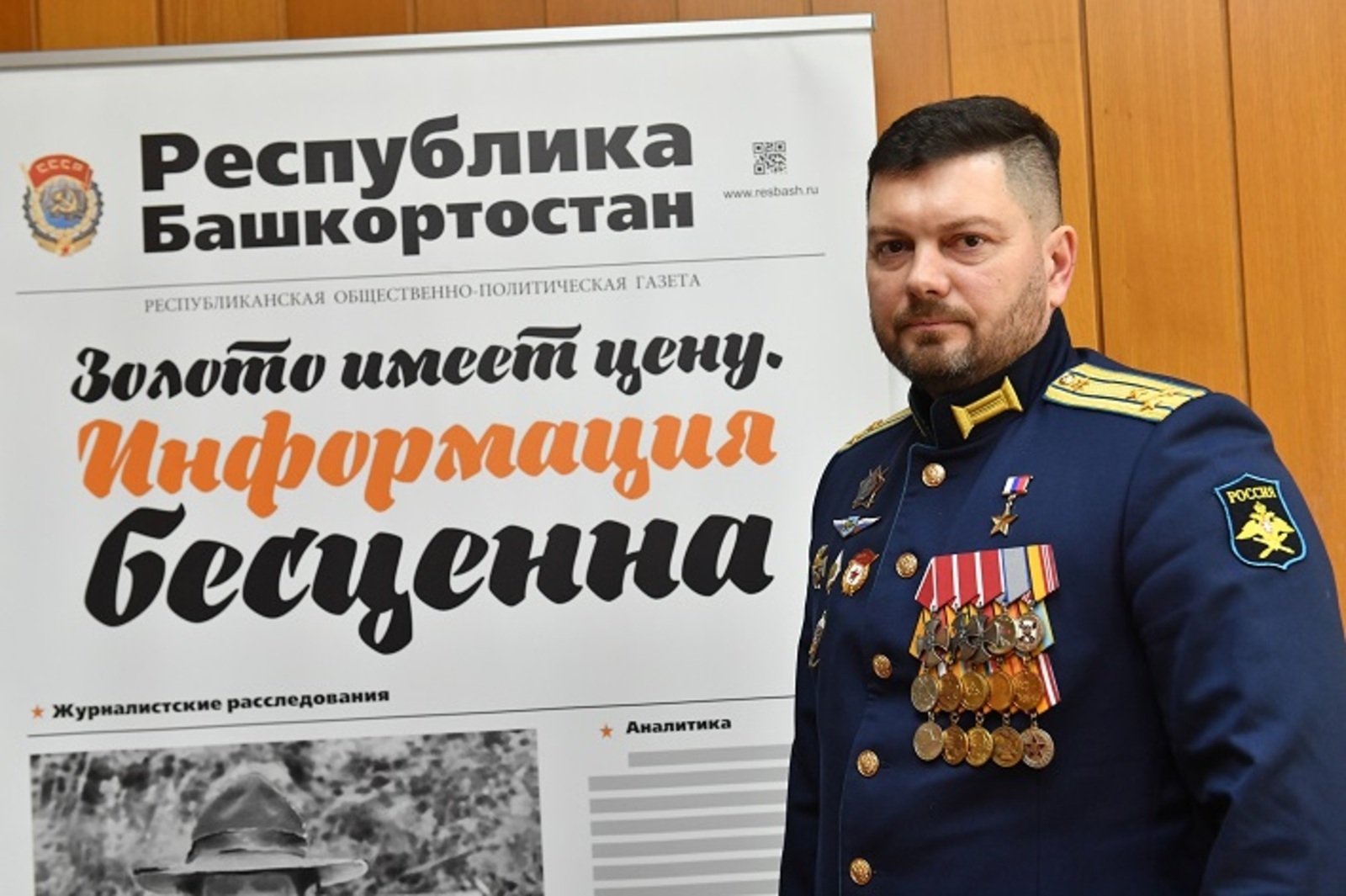 Герой России из Башкирии Денис Чернавин рассказал о роли БПЛА