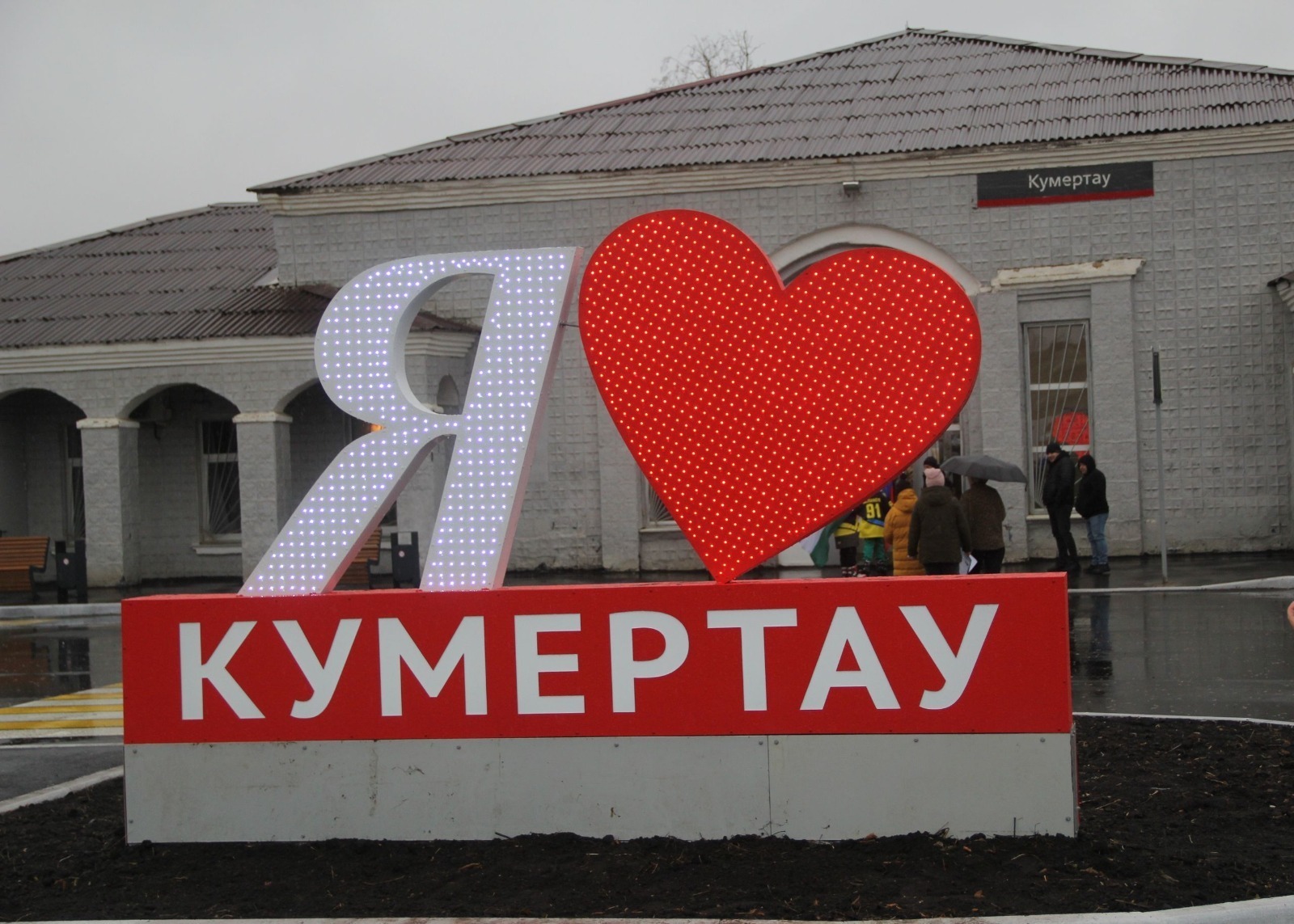 В Кумертау благоустроили привокзальную площадь благодаря нацпроекту