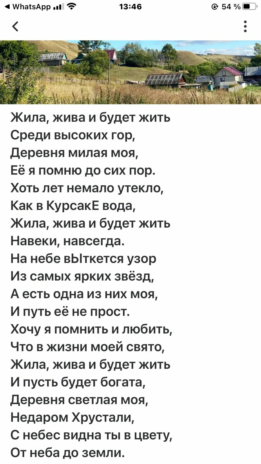 Жители Сараево, Хрусталево, Ирик и Зарагат отпраздновали юбилеи сел