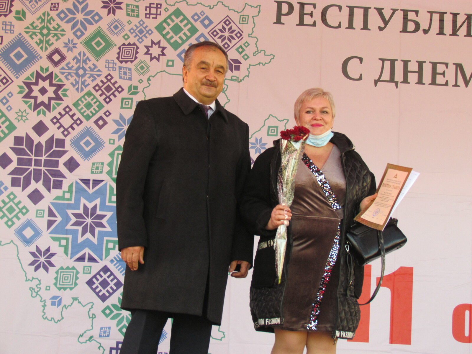 Удостоена Почетной грамоты Министерства промышленности и торговли Российской Федерации