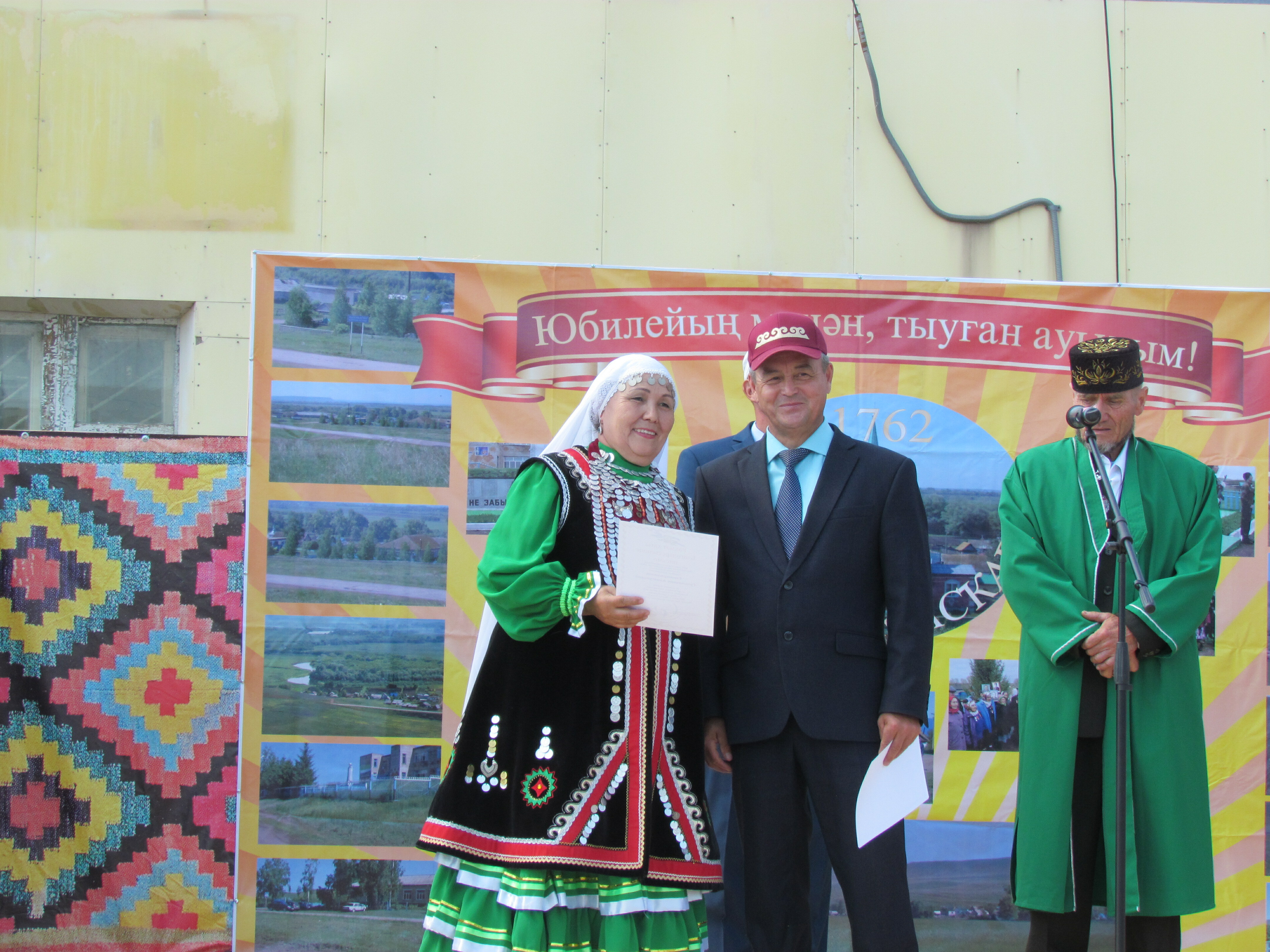 Жители Кипчак-Аскарово отпраздновали 260-летний юбилей села