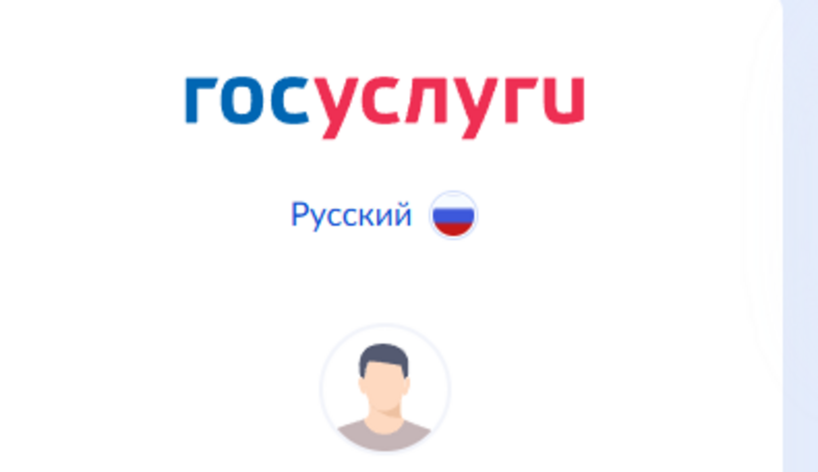 В Башкортостане продолжается развитие электронного взаимодействия с жителями