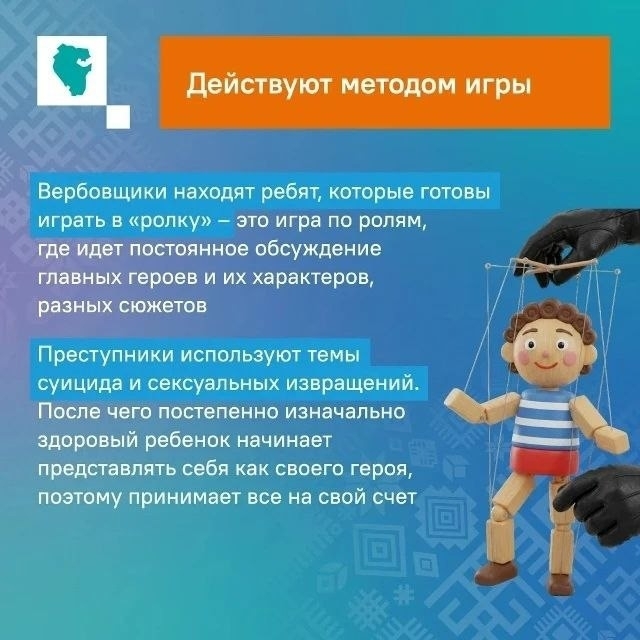 Признаки того, что вас пытаются завербовать