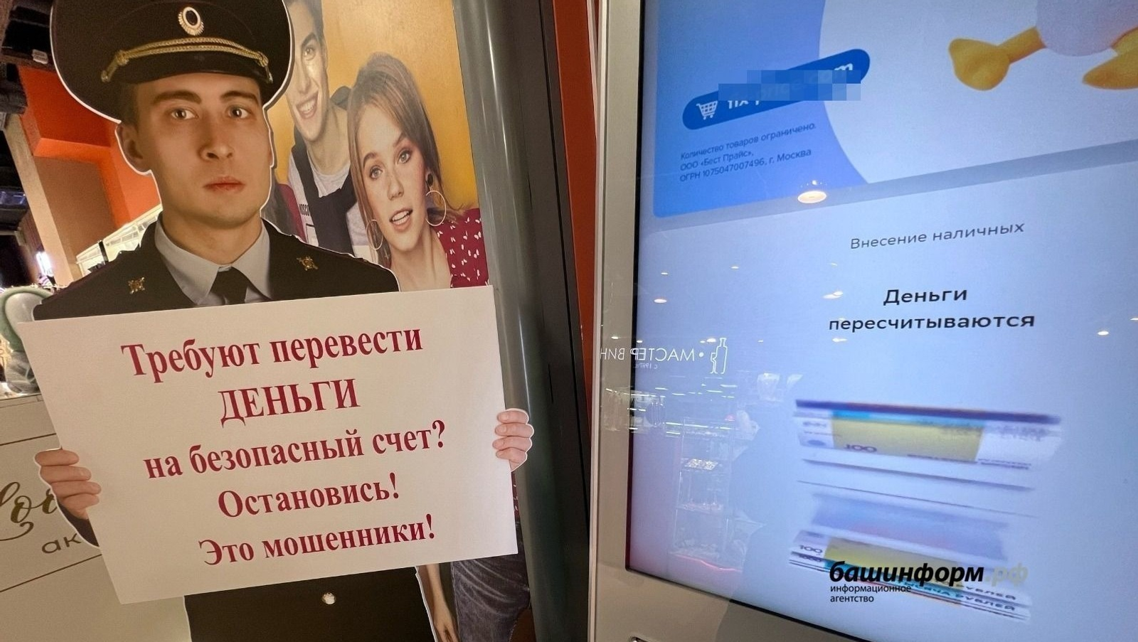 За несколько месяцев аферисты выманили у жительницы Башкирии 5 млн рублей