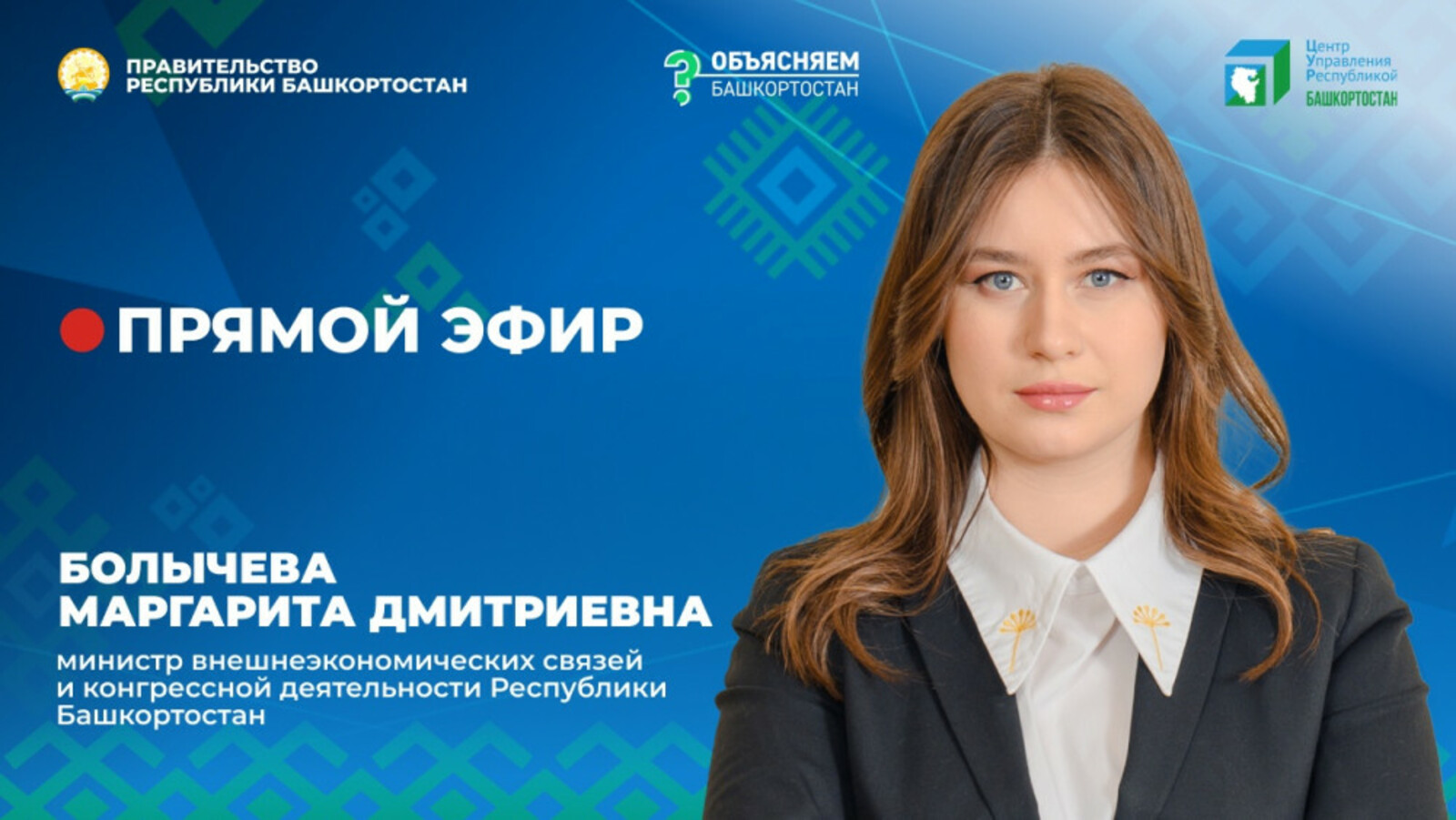 Маргарита Болычева: важно поддержать наш бизнес