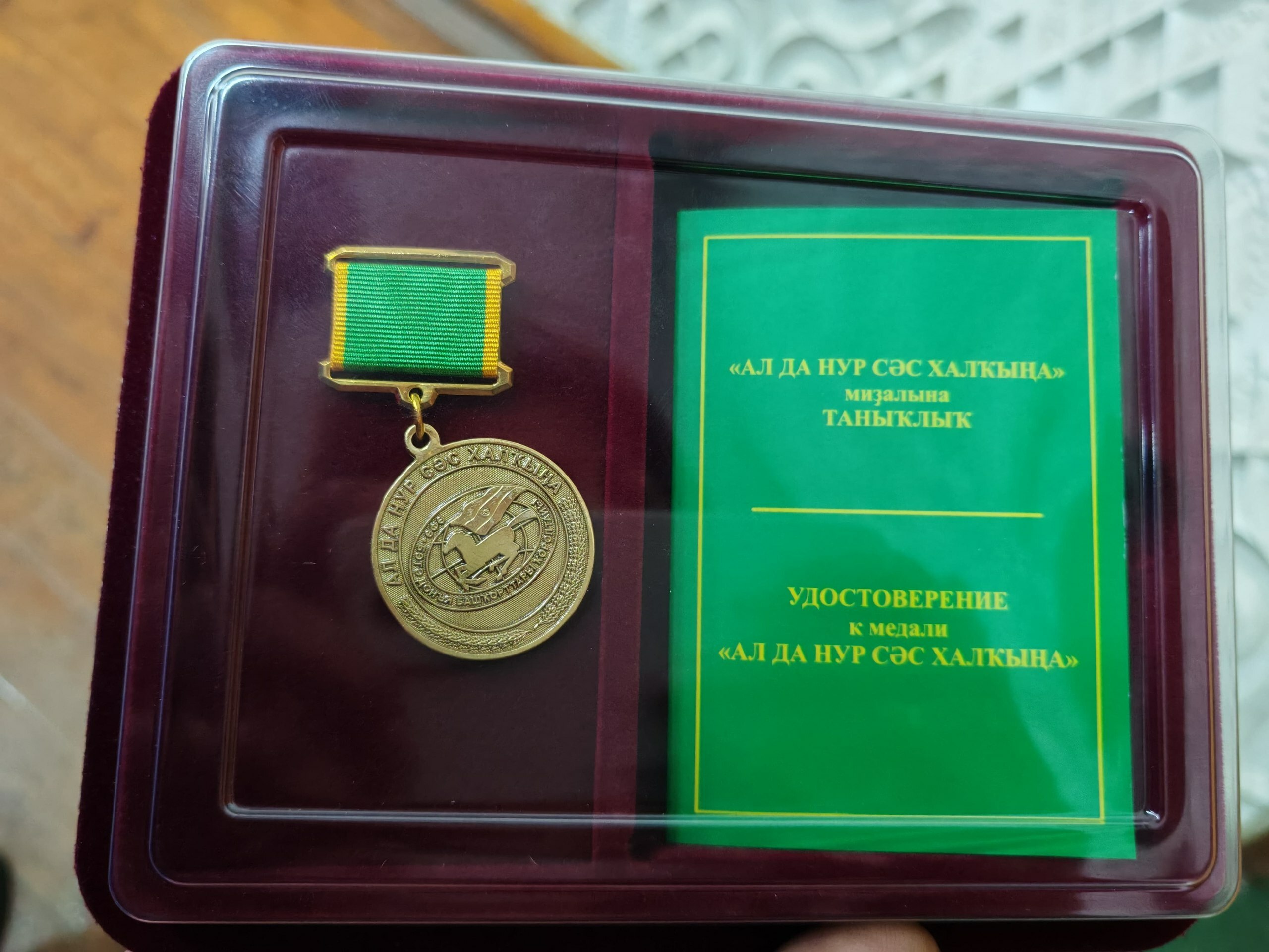 Работник культуры Альшеевского района удостоен высокой награды