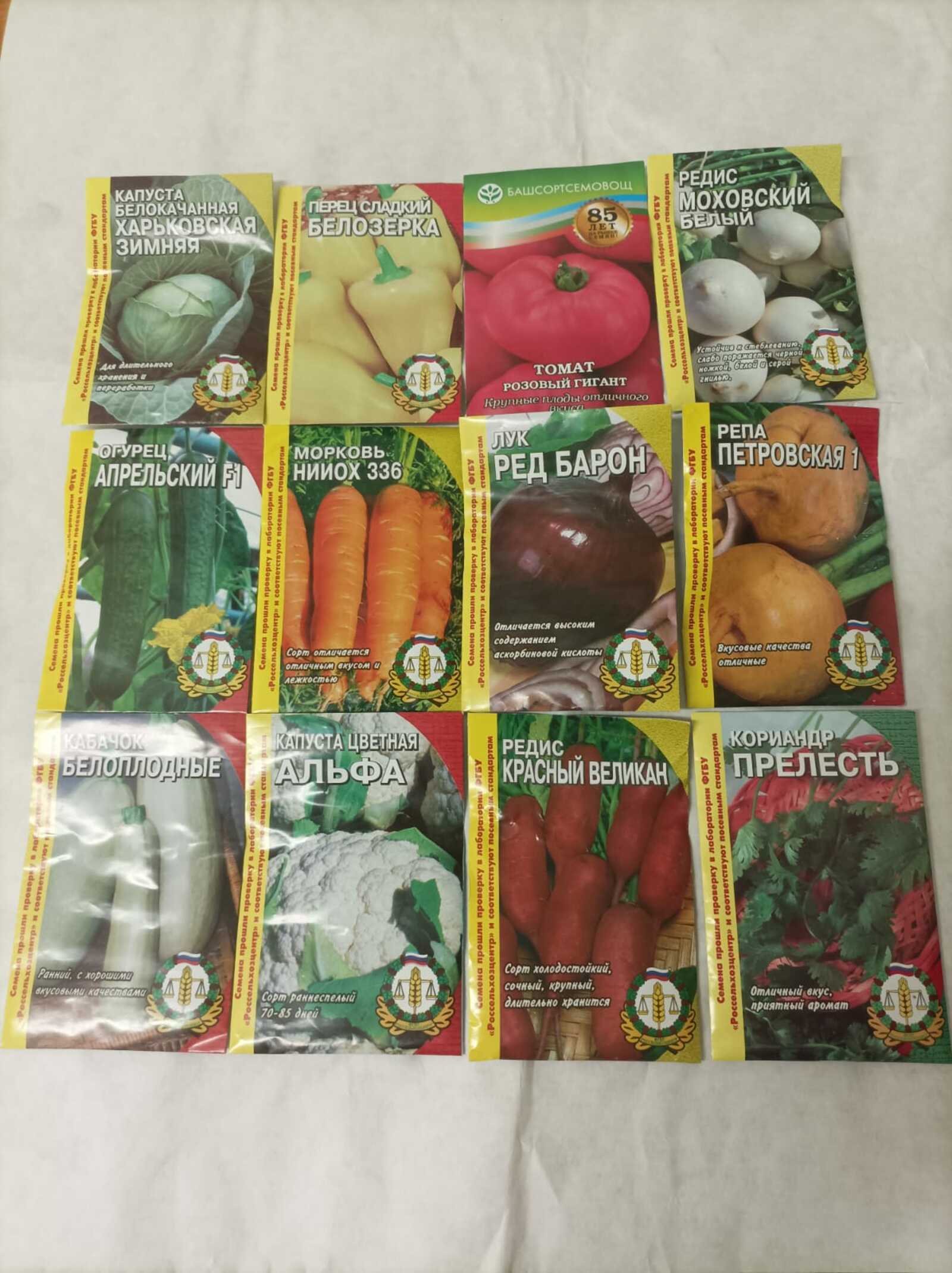 Как не ошибиться при покупке семян?