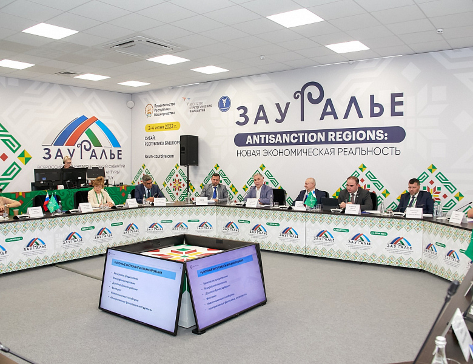 На инвестсабантуе «Зауралье-2022» совет Торгово-промышленной палаты России открыл рецепт поддержки инвесторов
