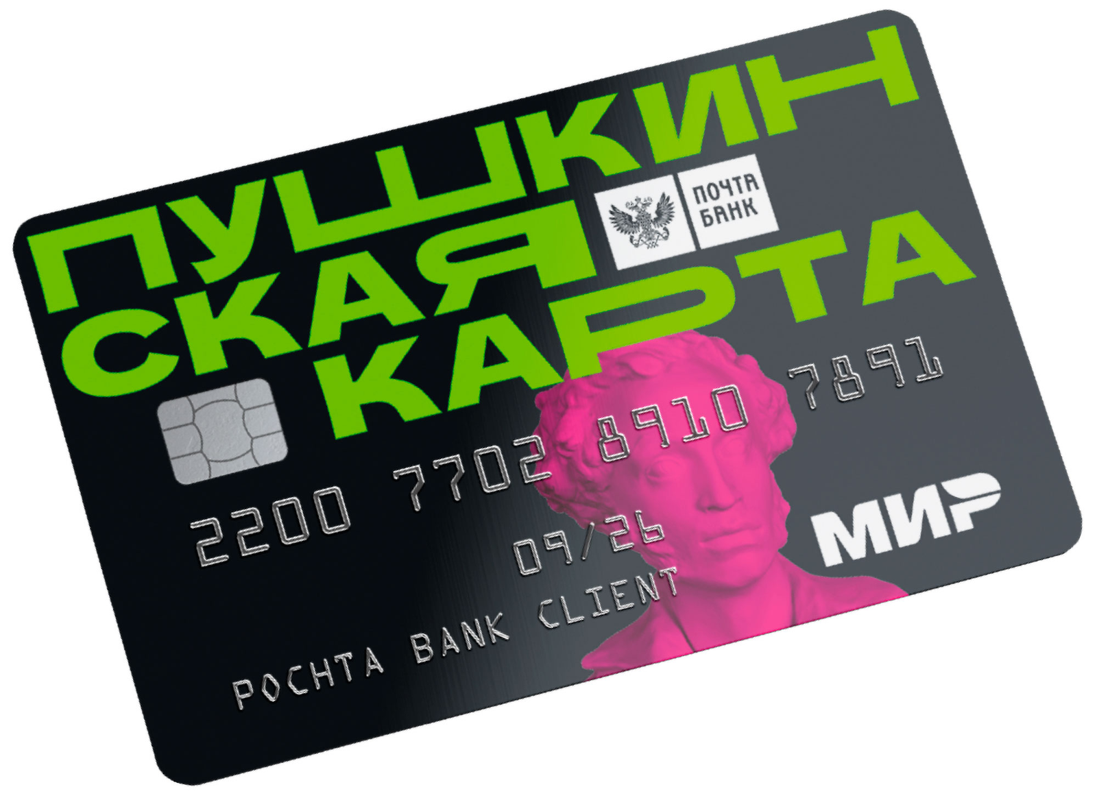 В Башкирии раскрыли главное преимущество «Пушкинской карты» перед Новым годом