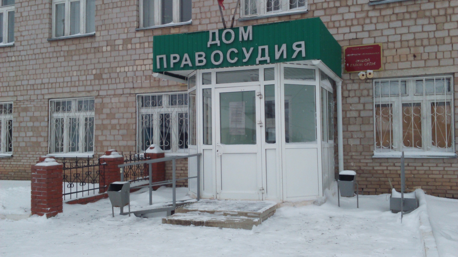 Альшеевский районный суд вынес приговор мужчине за побои свидетеля