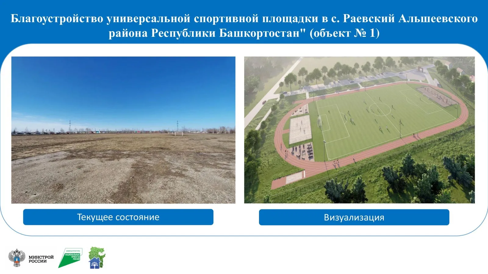 Жители республики активно голосуют за благоустройство