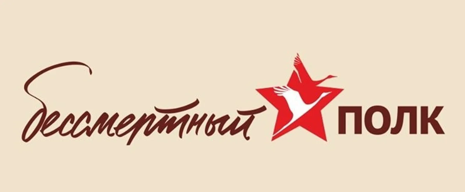 Глава Башкирии сообщил, как пройдут «Бессмертный полк» и Парад на 9 Мая