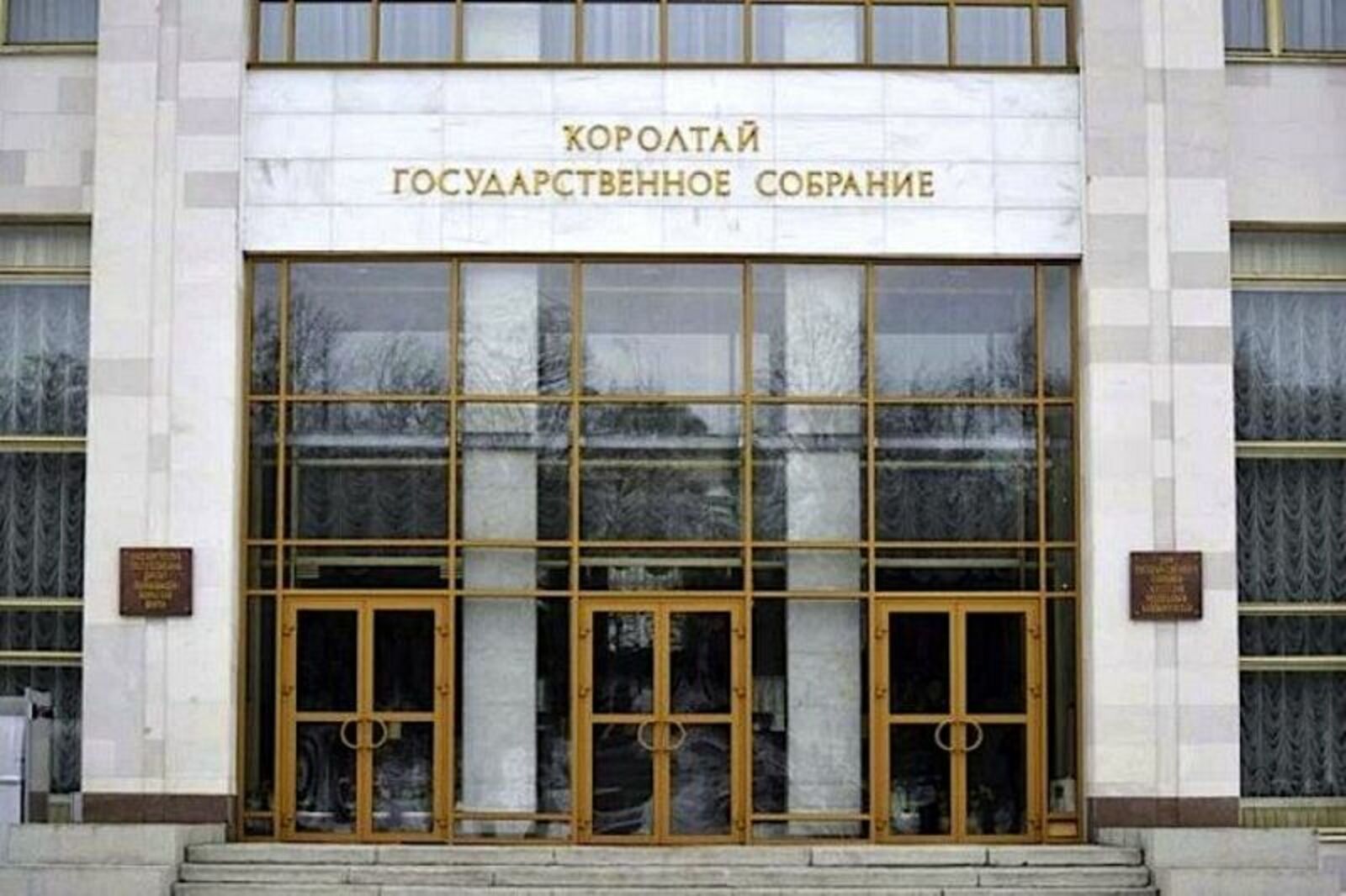 В Башкирии депутаты поддержали проект федерального закона о введении QR-кодов