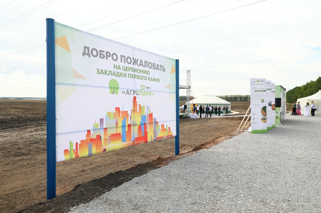 В Уфимском районе начали строительство агропромышленного центра «Таврос Агропарк»