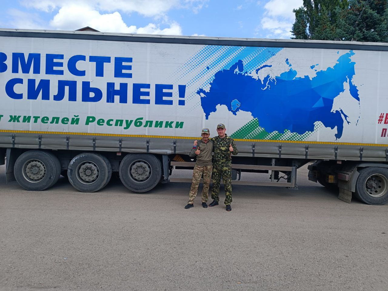 Очередной гуманитарный груз готов к отправлению