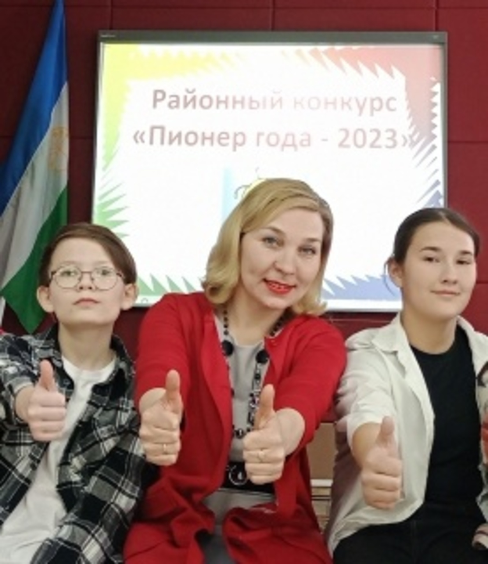Учащиеся Дома пионеров - победители муниципального этапа конкурса «Пионер года-2023»