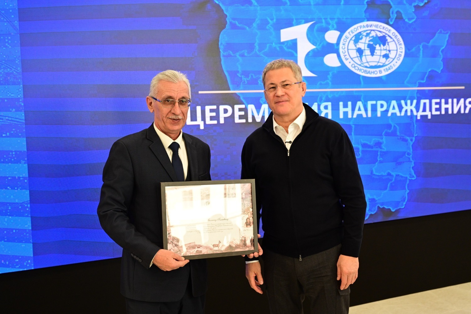 Альшеевские географы отмечены наградами Русского географического общества