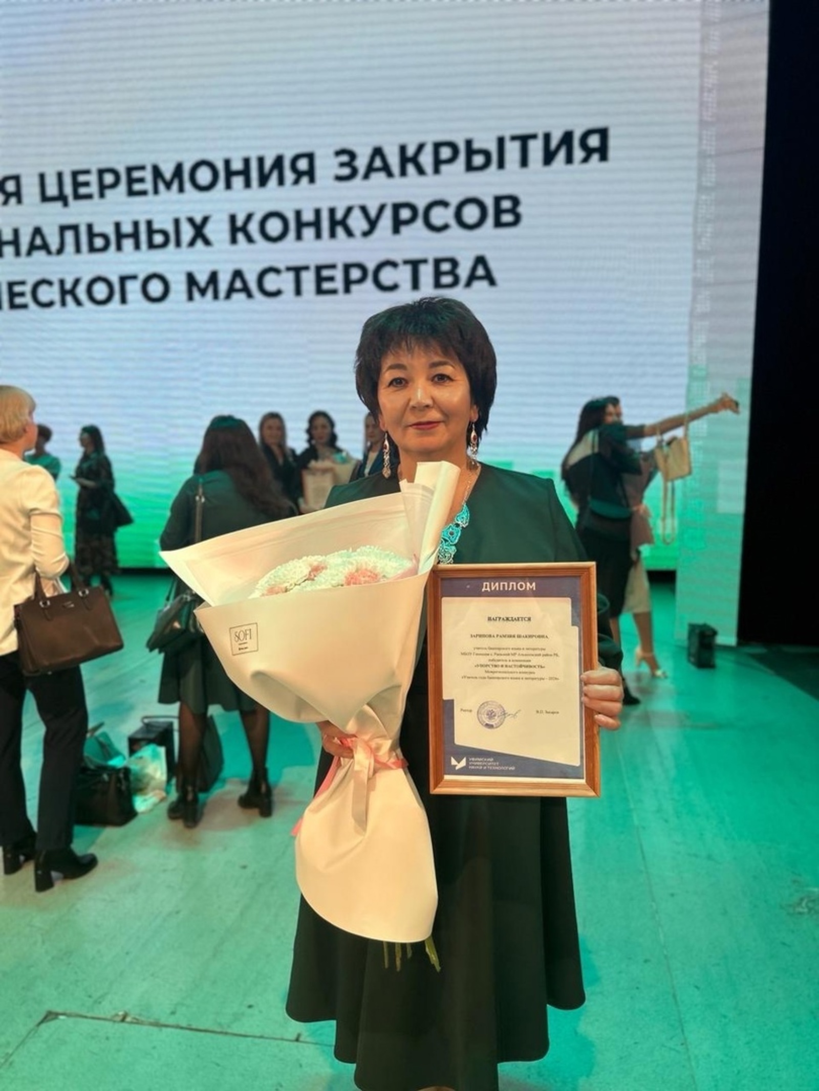 Альшеевский педагог стала призером республиканского конкурса «Учитель года Башкортостана»