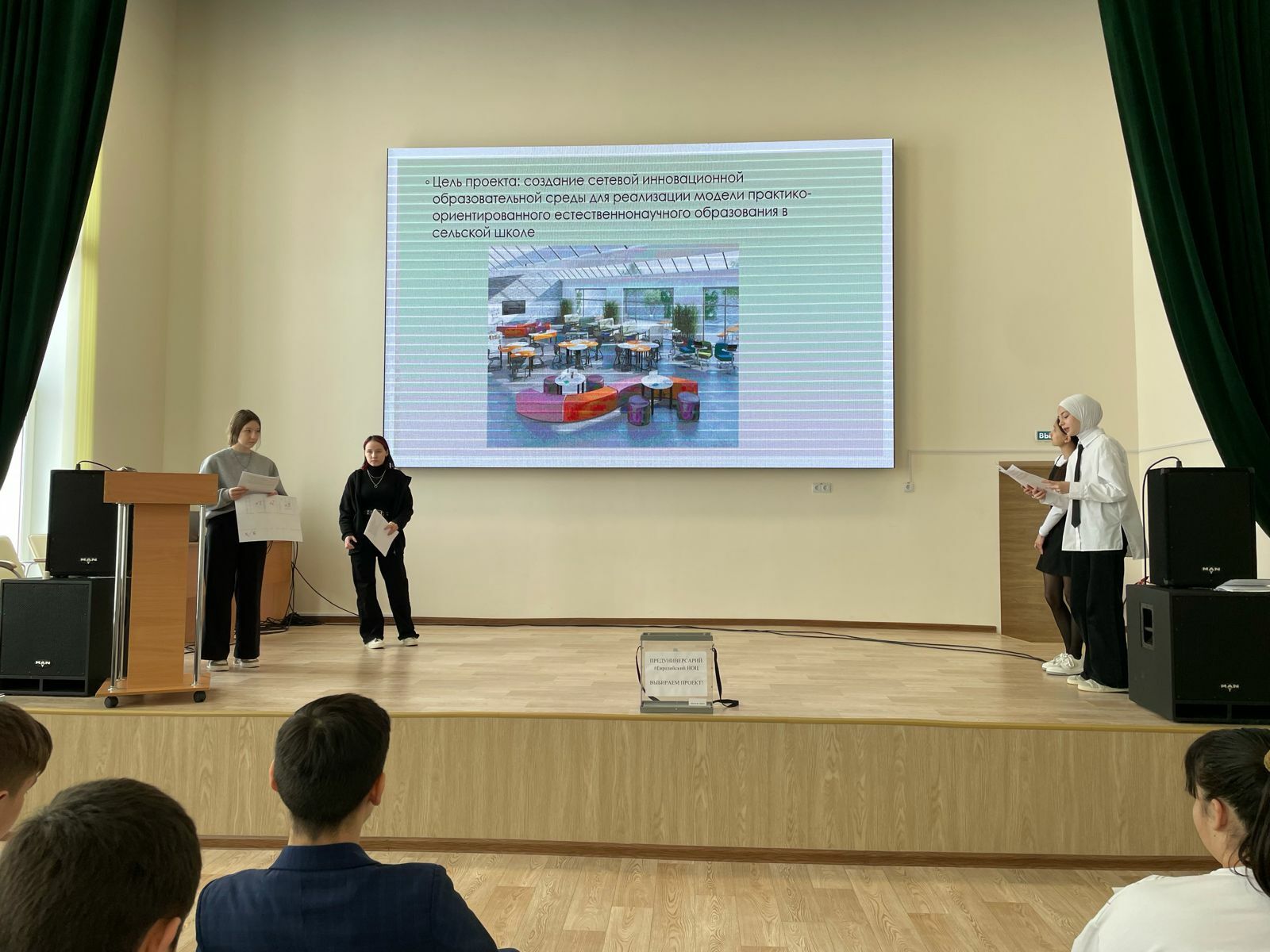 Школа №5 села Раевский участвует в конкурсе проектов по созданию предуниверсария