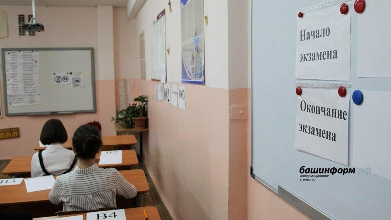 ОГЭ начнется со 2 июня