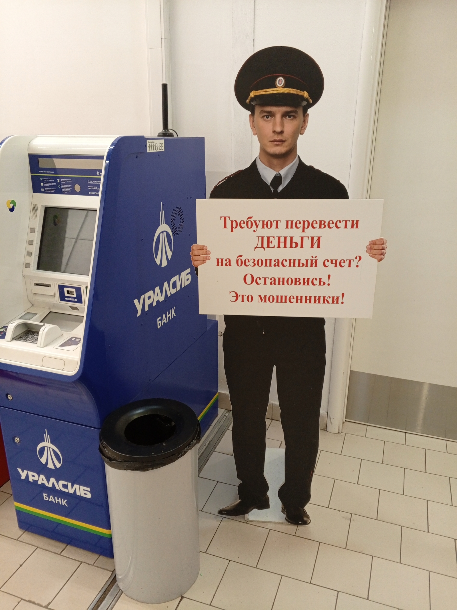 Государство планирует усилить противодействие кибермошенничеству