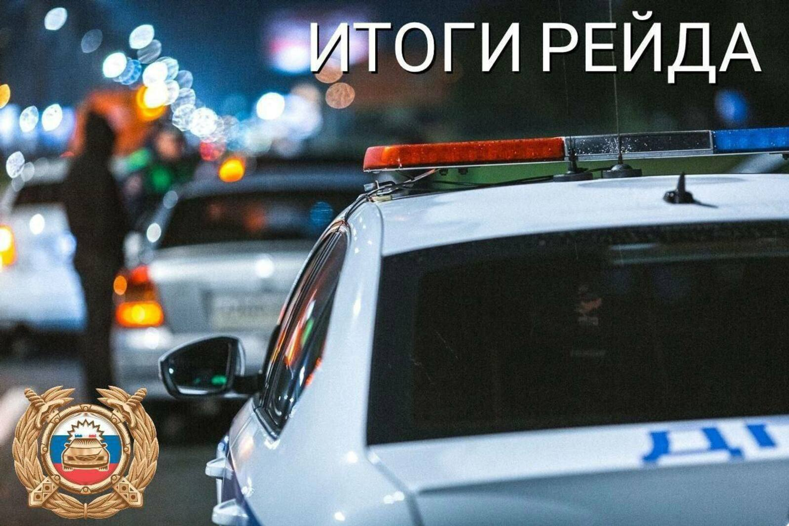 За сутки в Башкирии выявлено свыше тысячи нарушений ПДД