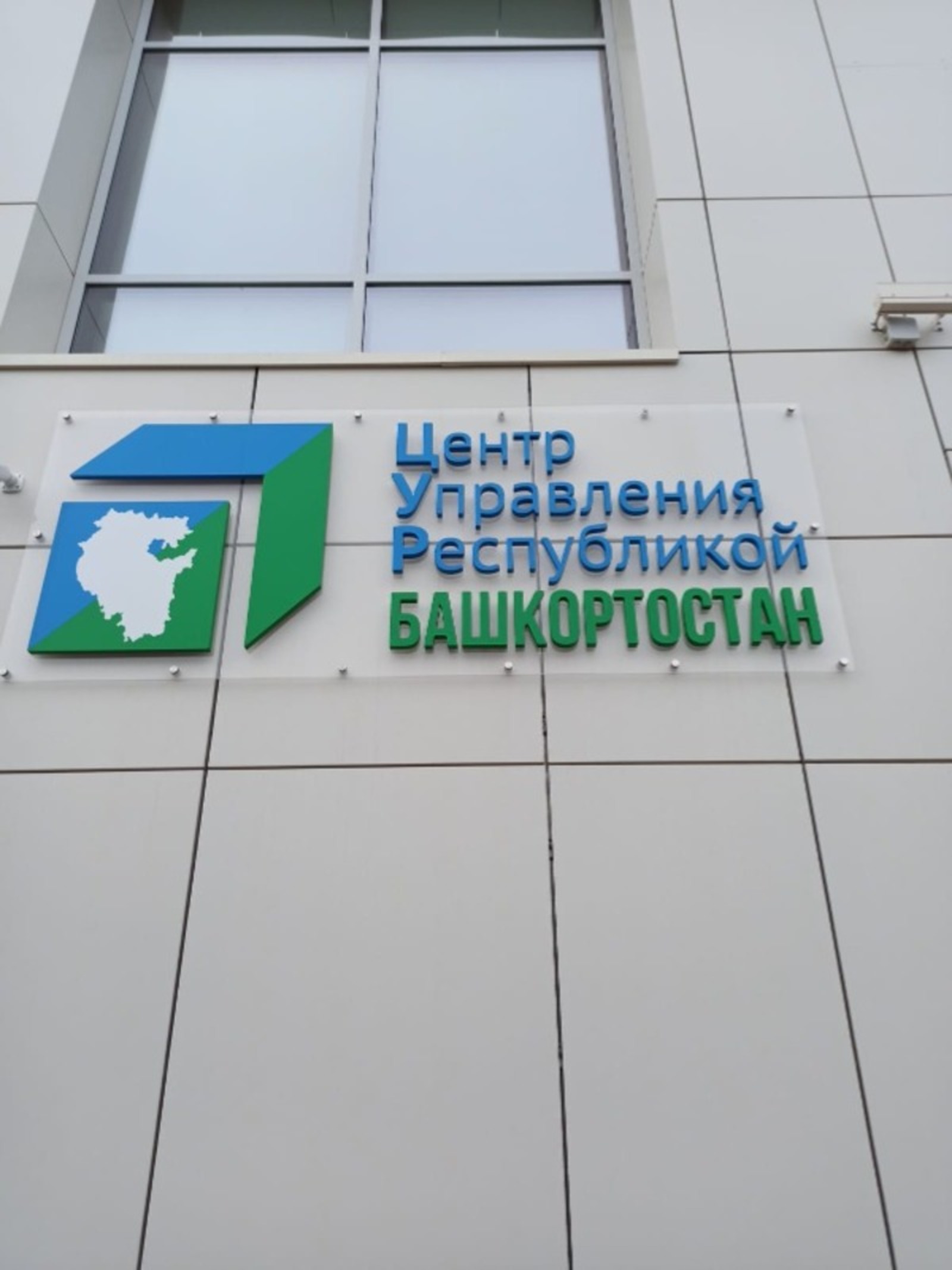 ЦУР Башкортостан: Куда планируют поступать выпускники школ республики