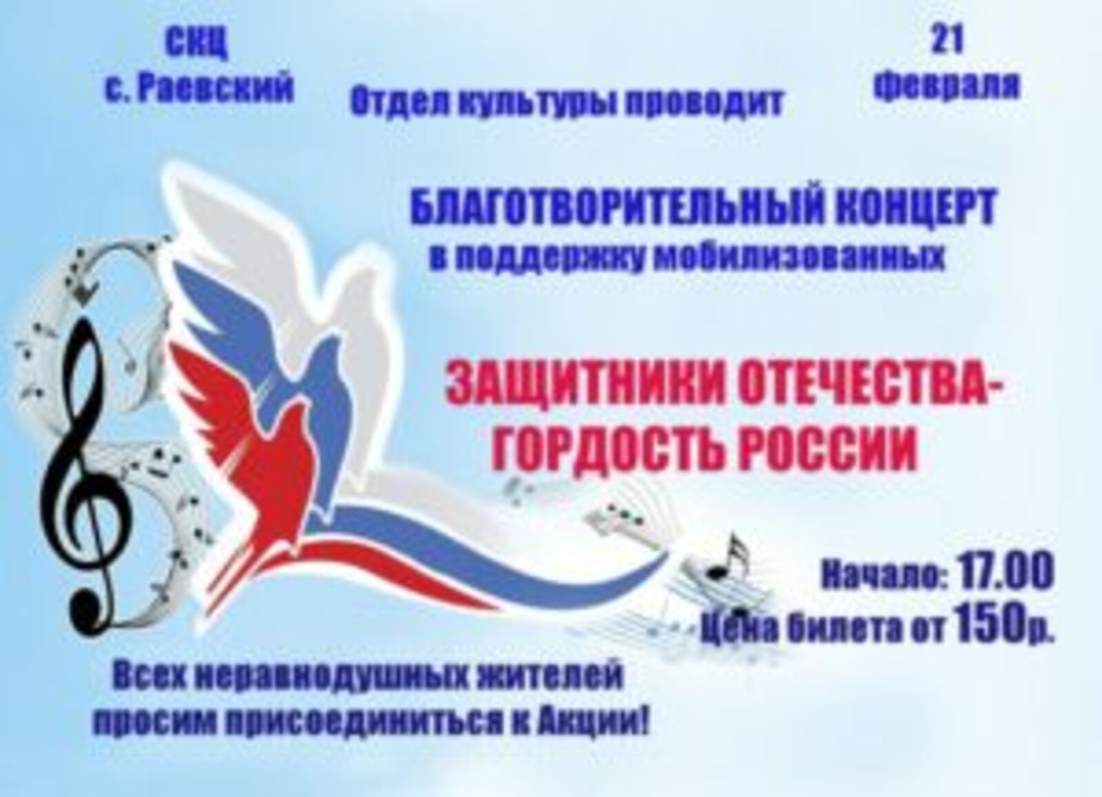 В Альшеевском районе состоится благотворительный концерт