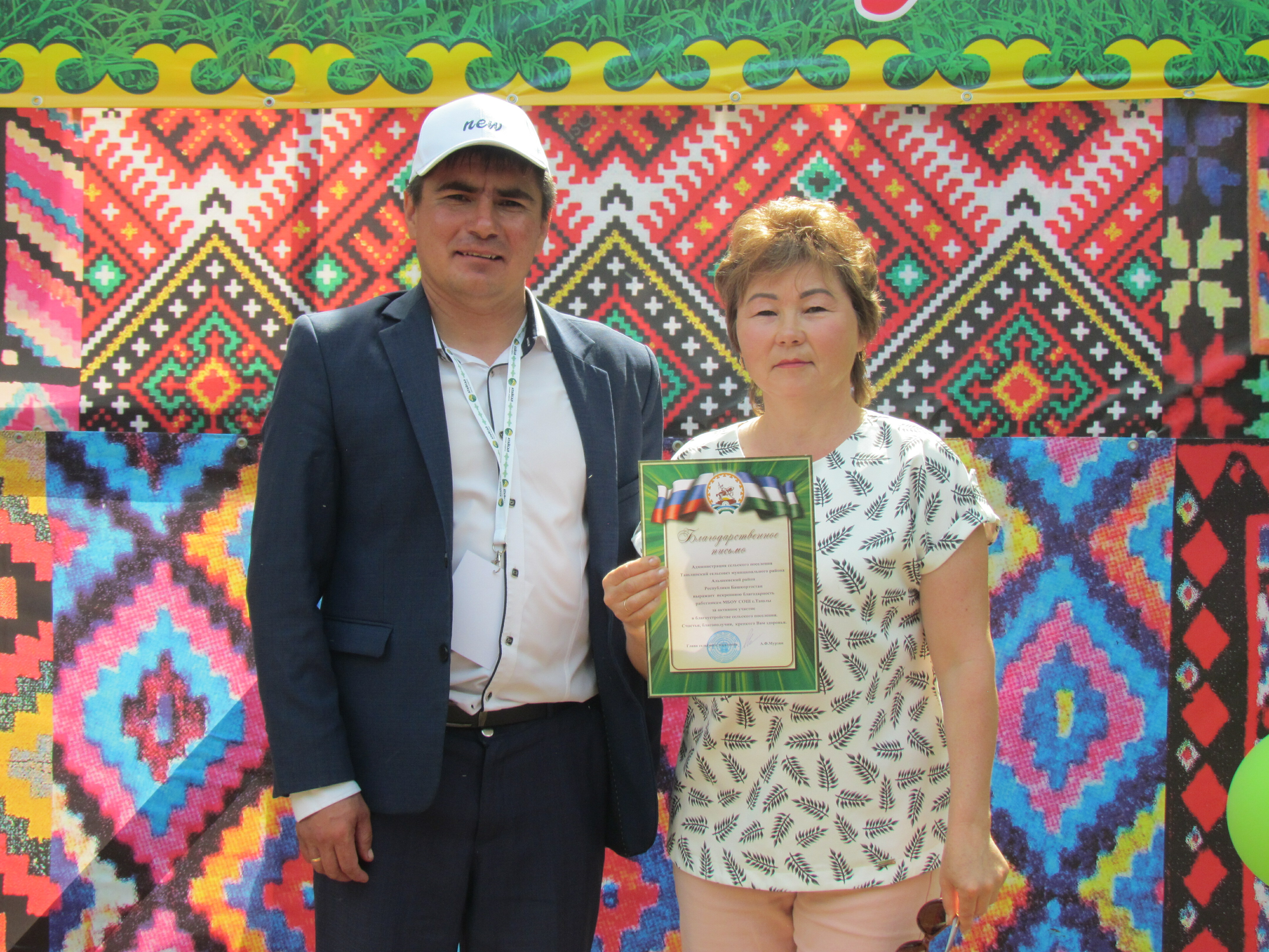 Активисты Ташлинского сельсовета получили награды