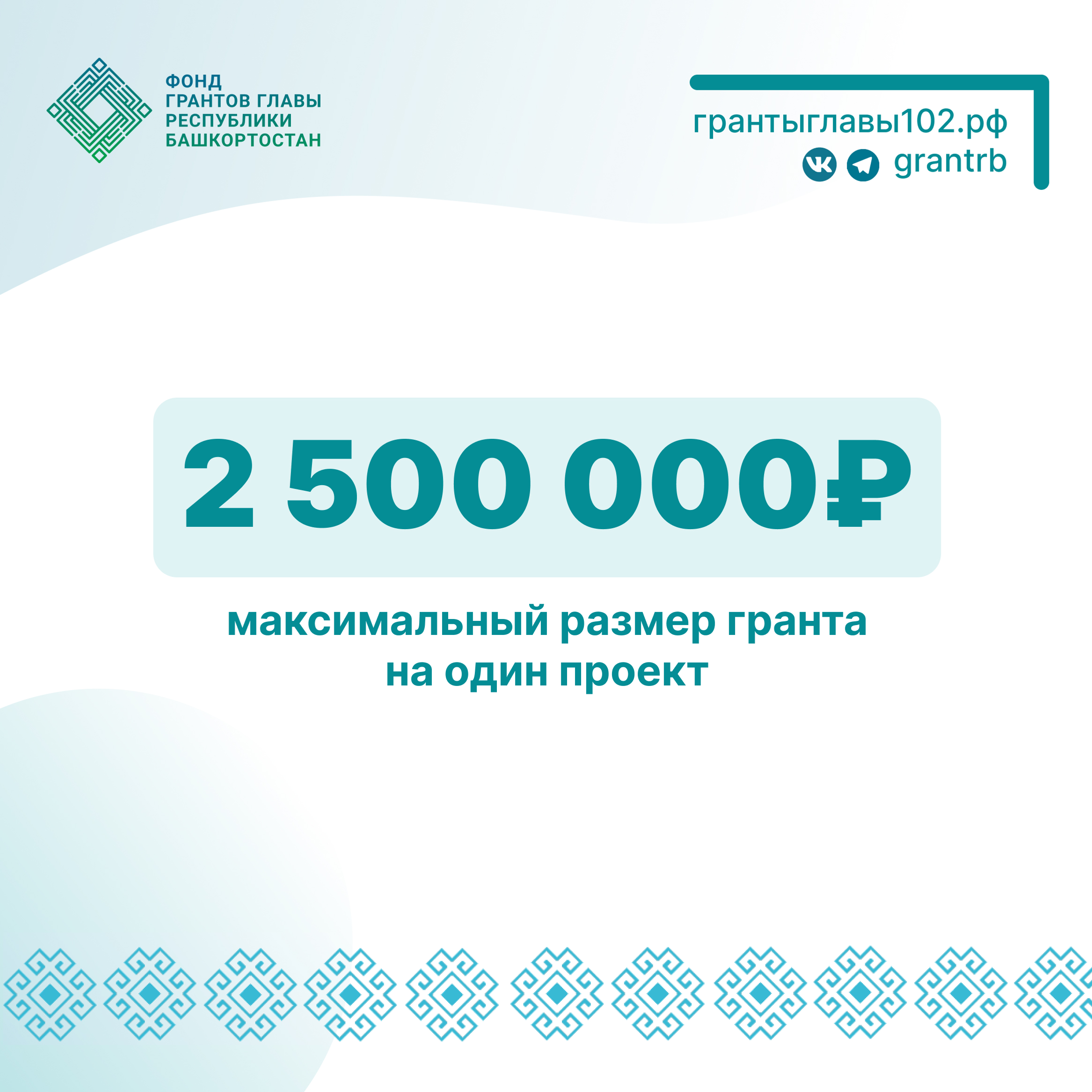 Стартовал конкурс на предоставление грантов Главы Башкортостана