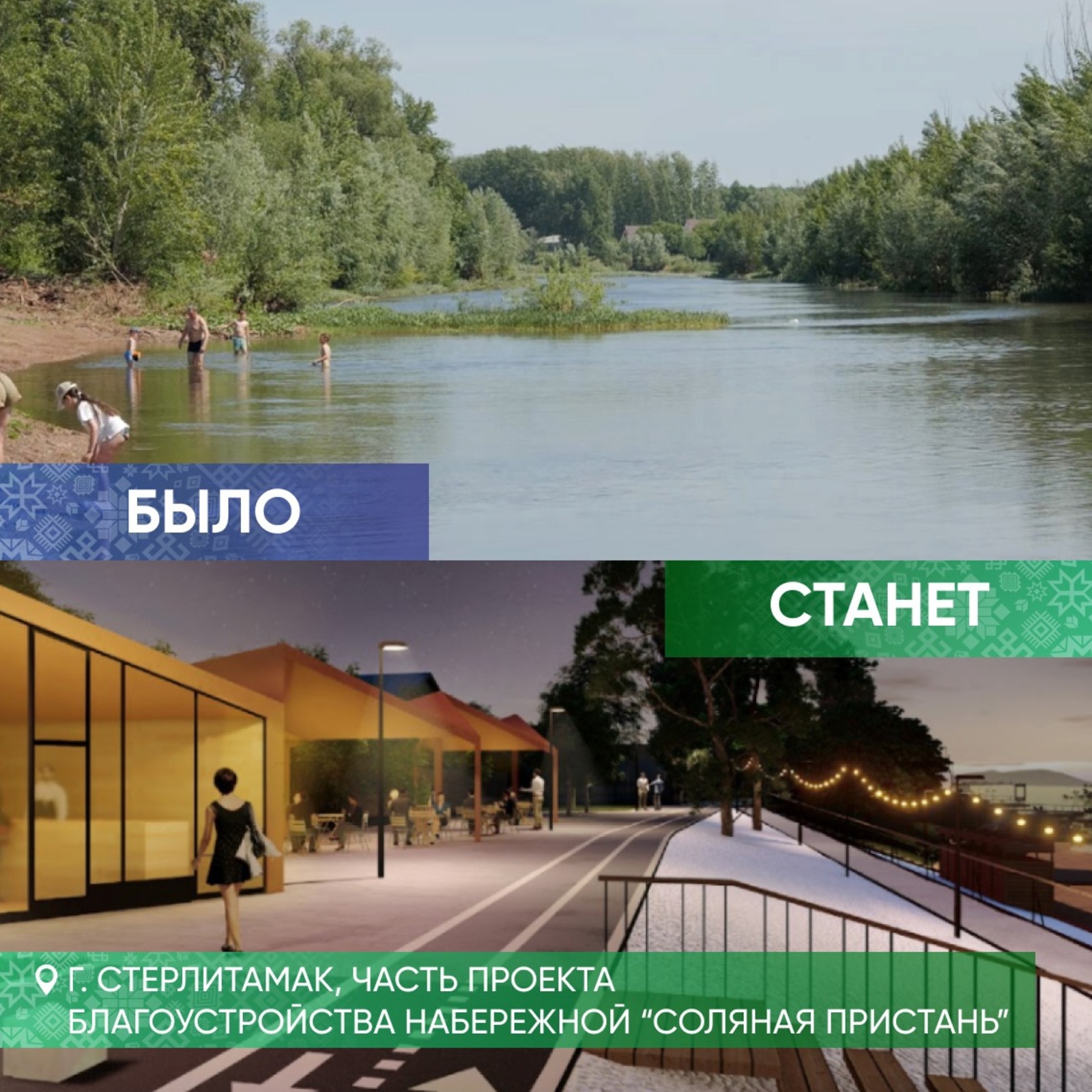Шесть городов Башкирии победили в конкурсе по формированию комфортной городской среды