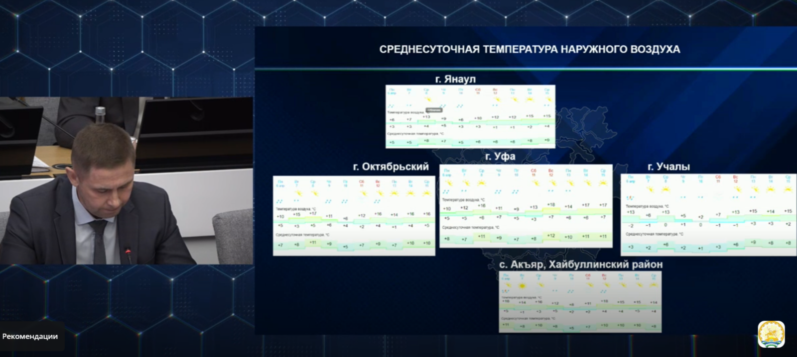 Отопление в республике отключат во второй половине апреля