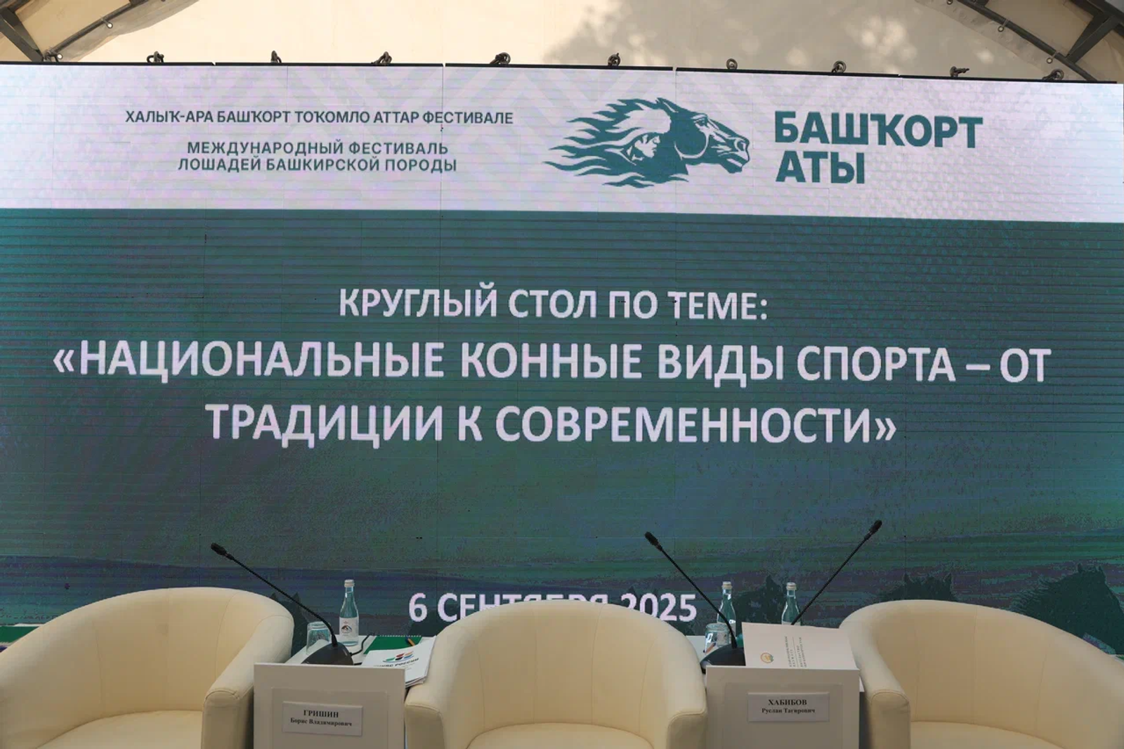 Борис Гришин: «Башкортостан – в числе из лидеров по развитию национальных видов