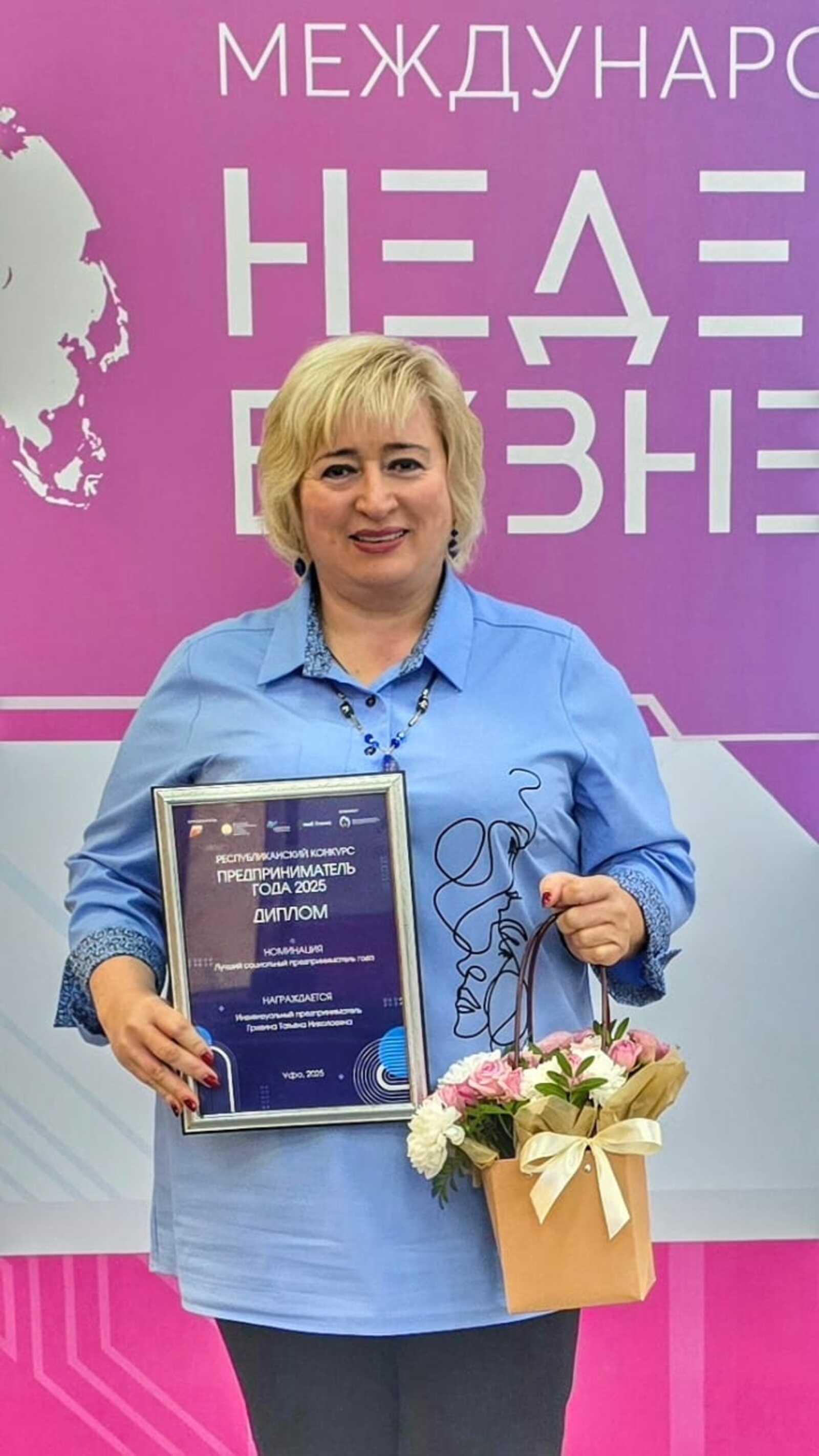 Альшеевский предприниматель вошла в число лучших представителей бизнеса региона