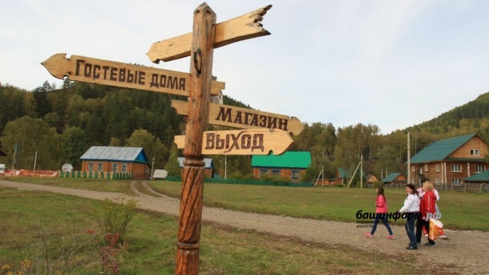 Жители Башкирии смогут получить на развитие сельского туризма 10 миллионов рублей