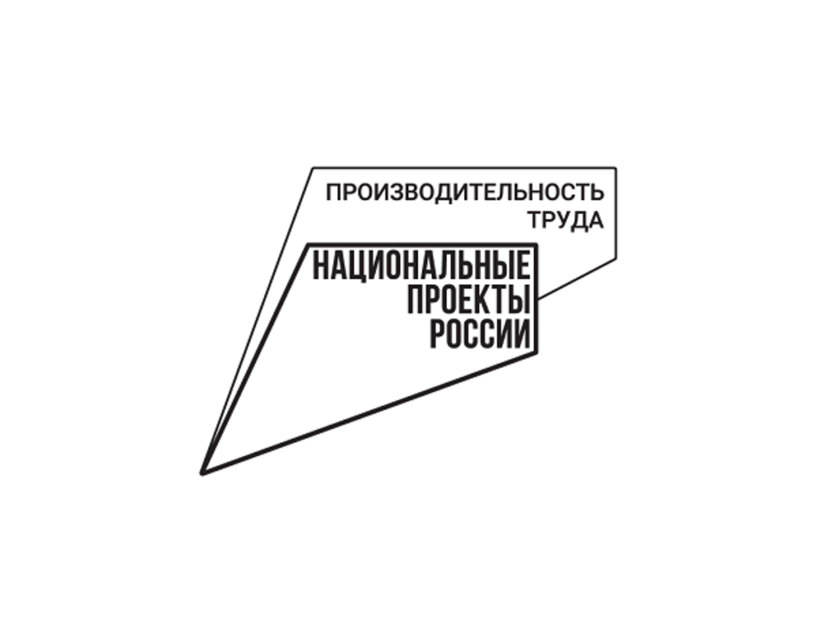 До конца года 130 предприятий Башкортостана будут вовлечены в нацпроект «Производительность труда»