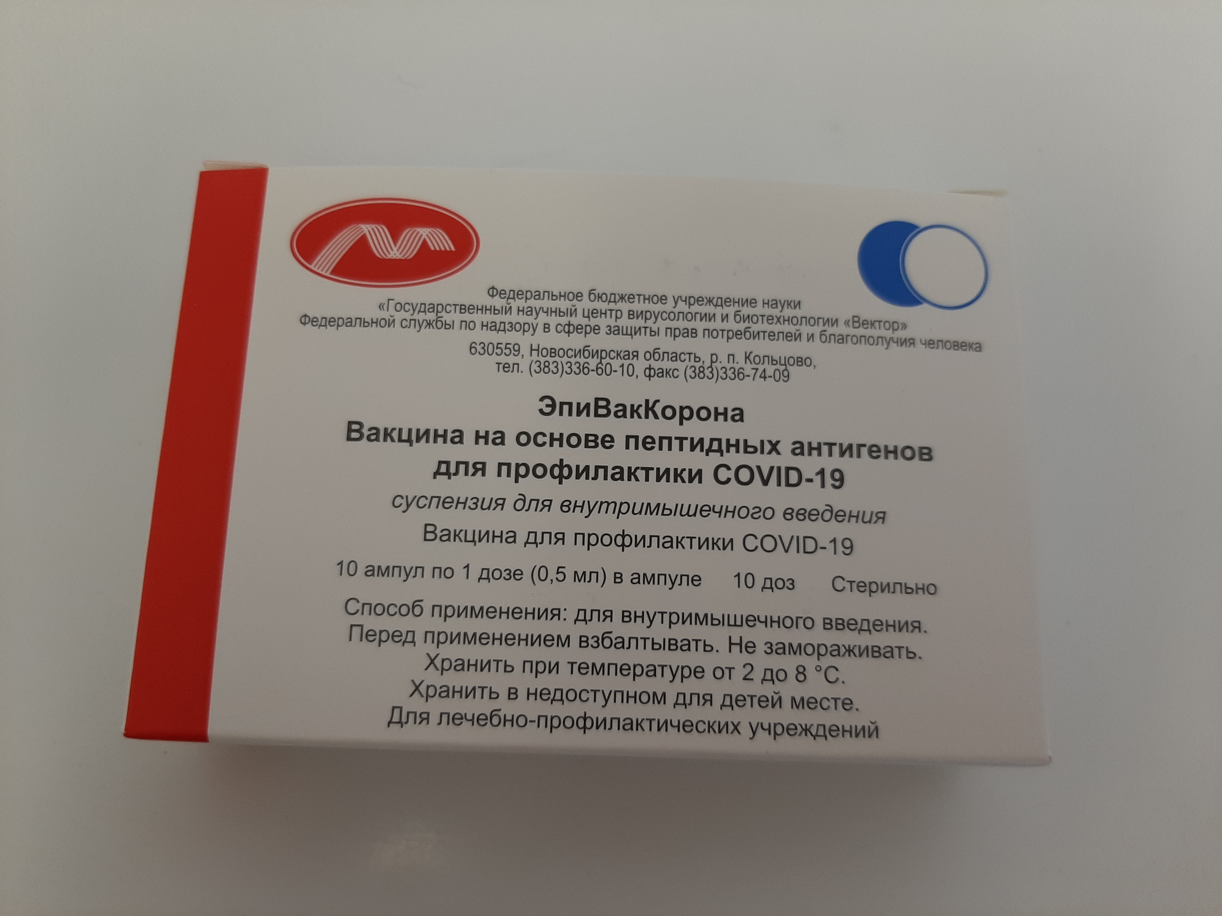 Одновременную вакцинацию от ковида и гриппа разрешил Минздрав России