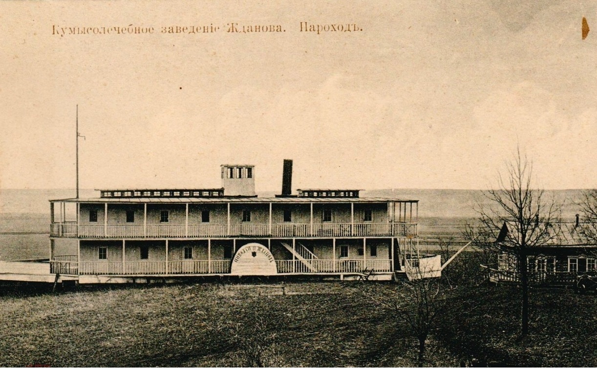 История кумысолечебницы доктора Николая Жданова