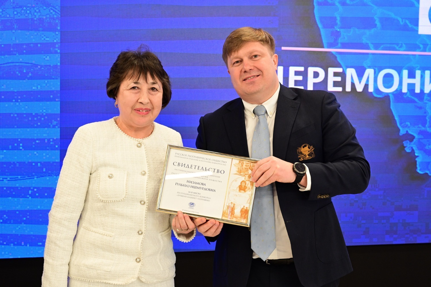 Альшеевские географы отмечены наградами Русского географического общества