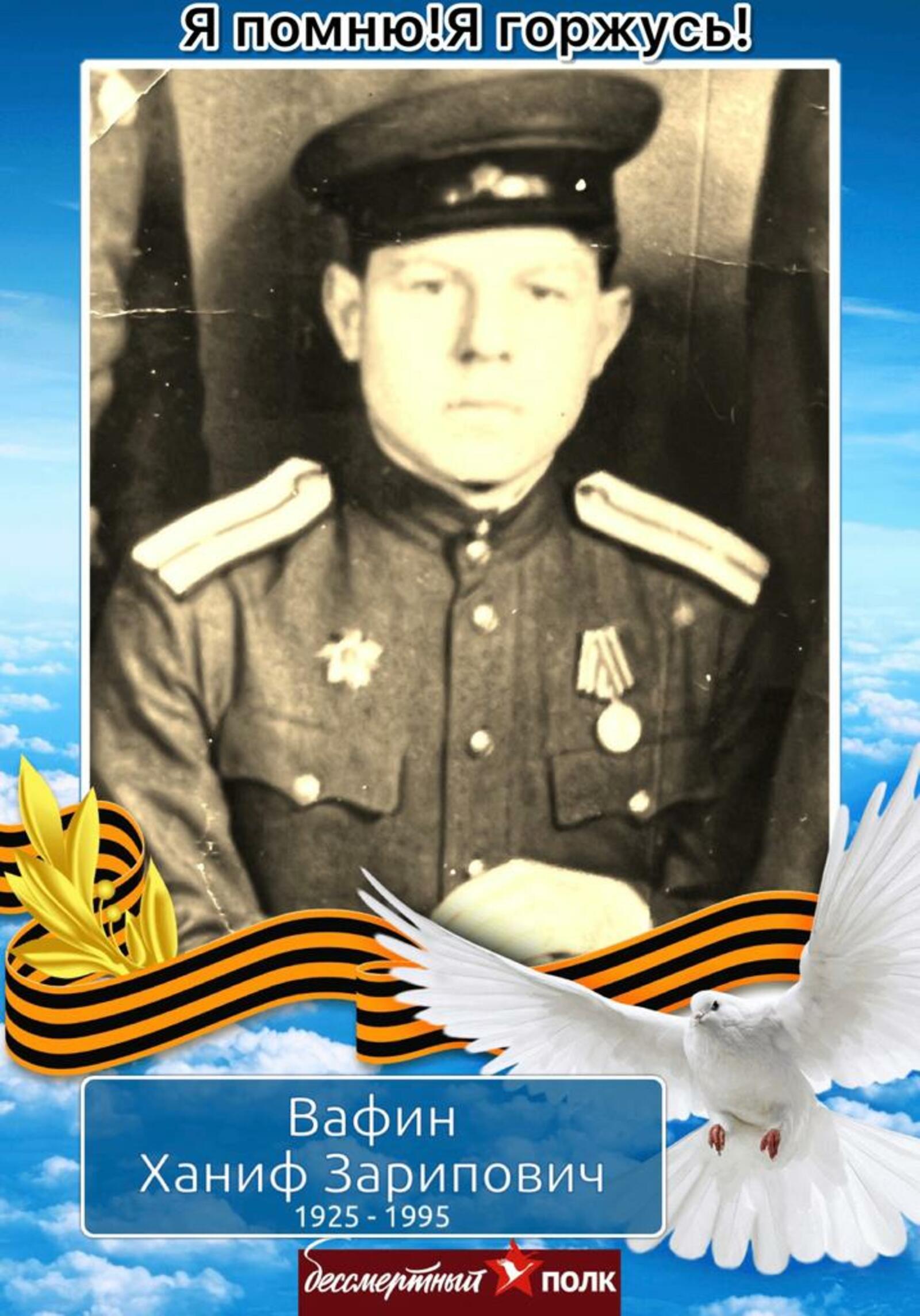 Память об отце - моя путеводная звезда