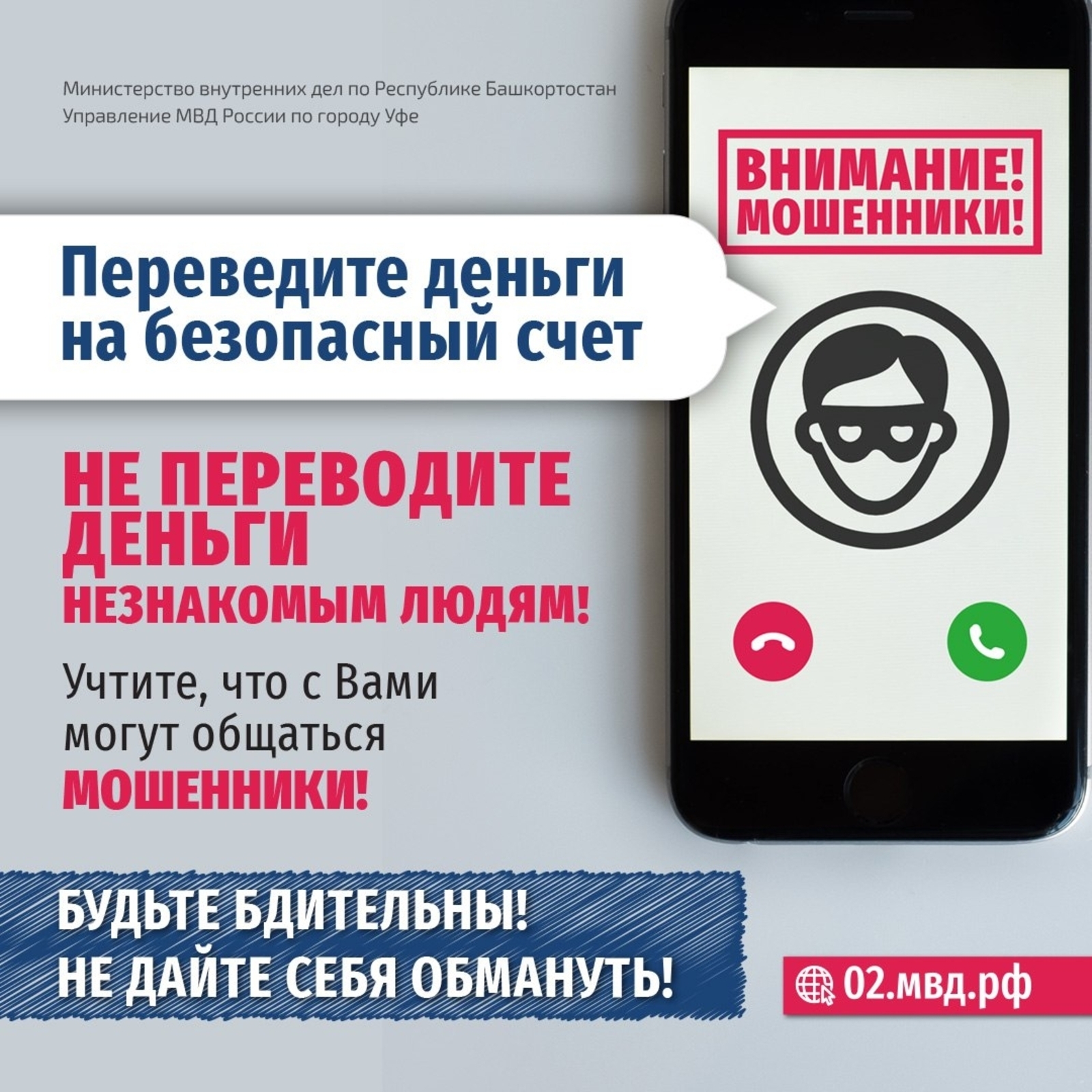 Пожилую женщину из Башкирии обманули почти на два миллиона рублей