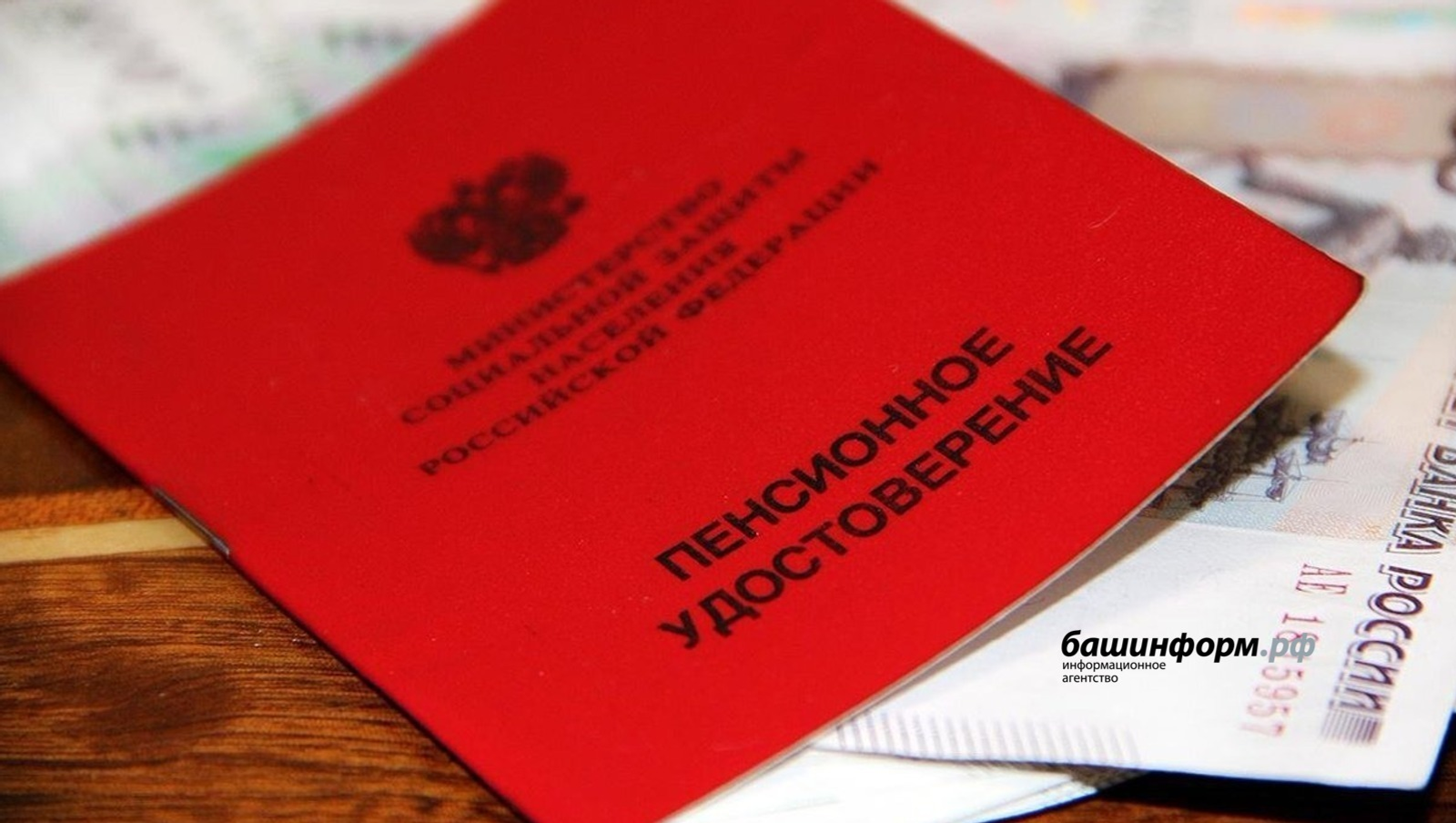 Соцвыплаты и пенсии повысят с начала 2026 года