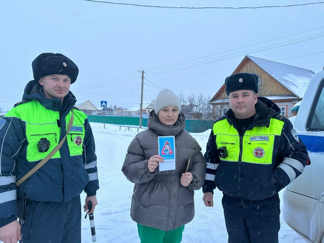 Забота на дороге